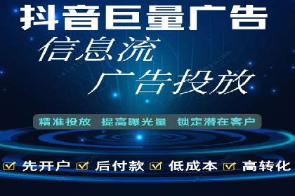 信息流广告推广效果评估与优化